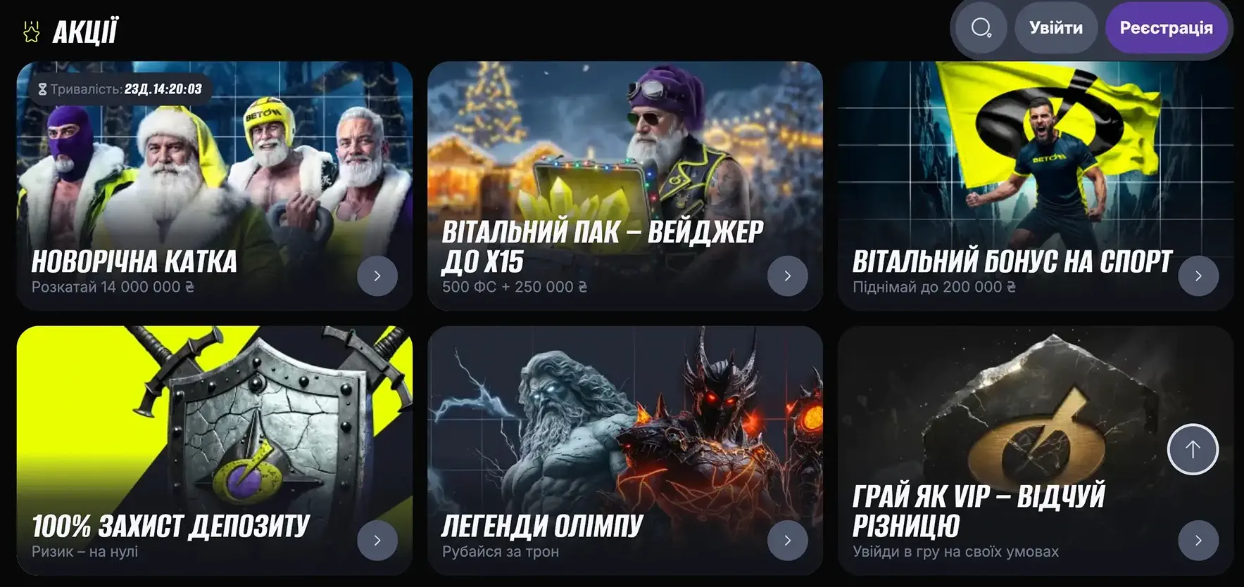 Бонуси від BETON Casino